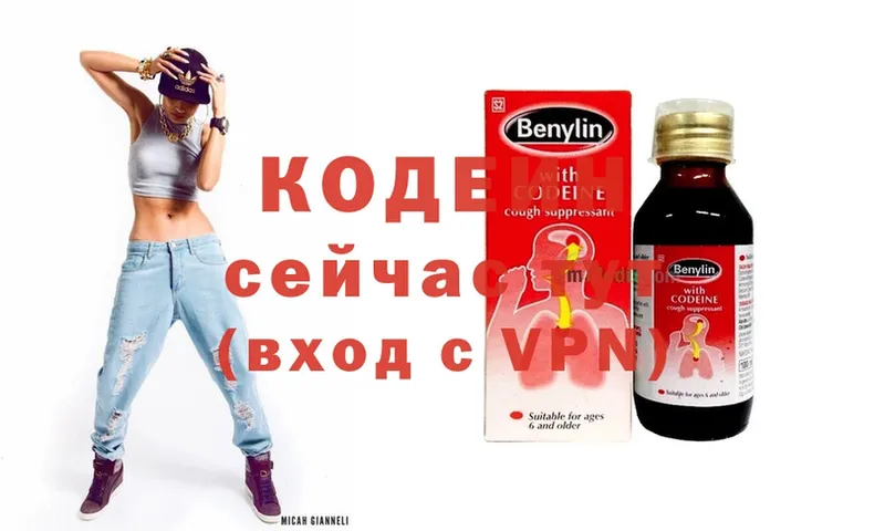 Codein Purple Drank  что такое наркотик  Беслан 