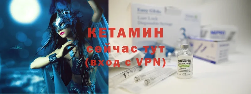 КЕТАМИН ketamine  ссылка на мегу онион  Беслан 